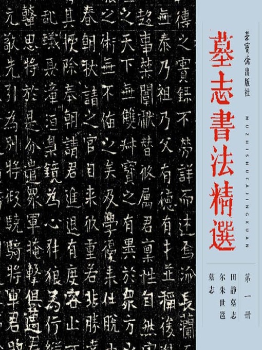 Search results for 荣宝斋出版社- Oregon Digital Library